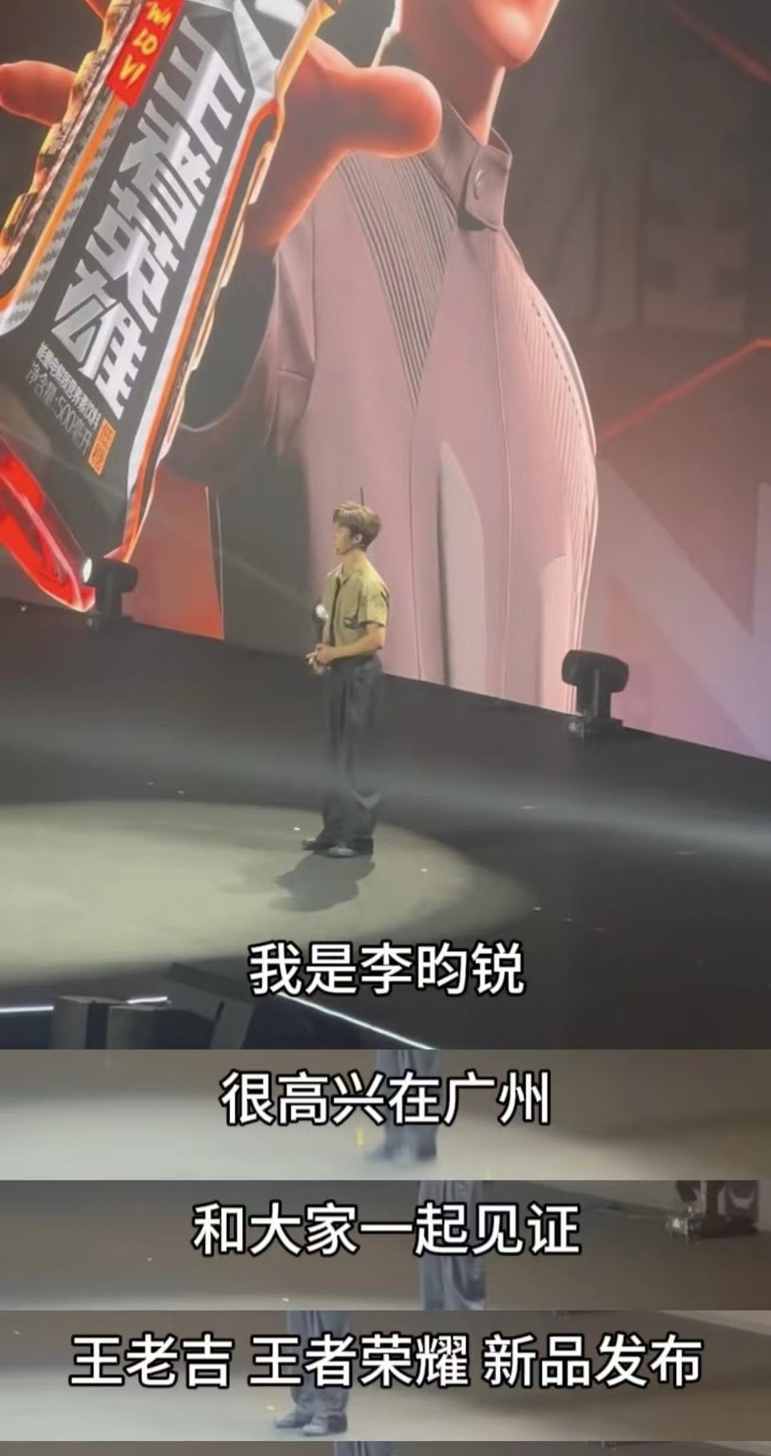 王老吉和王者荣耀联名了李昀锐直播将王者英雄说成王者荣耀 