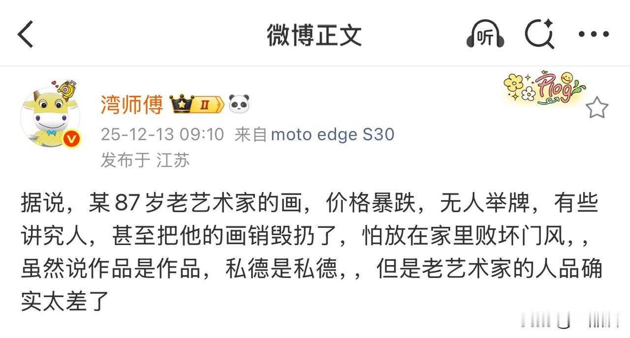 这事暗喻哪个艺术家呢？不信，花了大钱收藏人家作品，会舍得这样做。可能是，过于夸张