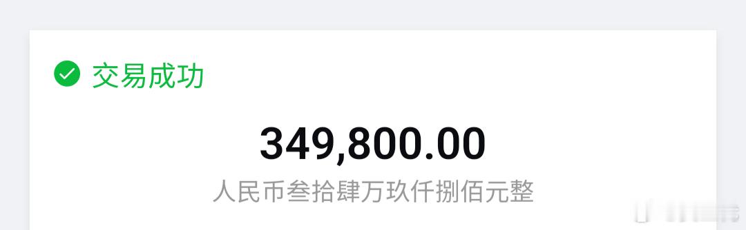 给理想i8打完款了，老车主复购-10000，大满配只要34.98W～接下来就等通