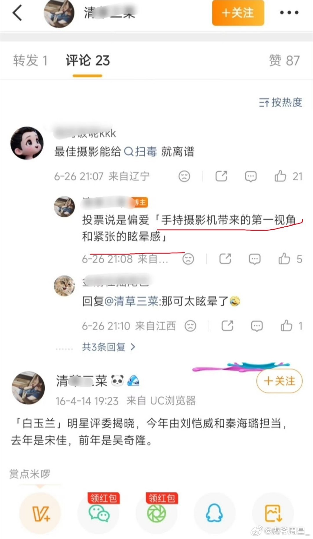 水玉兰今年特别水，往年虽然也是偏题材吧，但是起码不会选一部口碑烂剧，今年真是超级