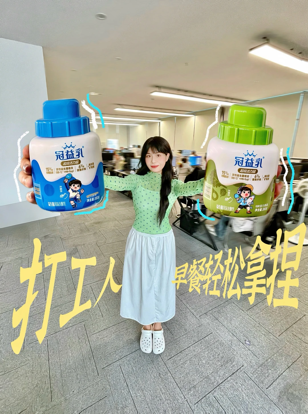 以前上午像在梦游，现在？活力满格！