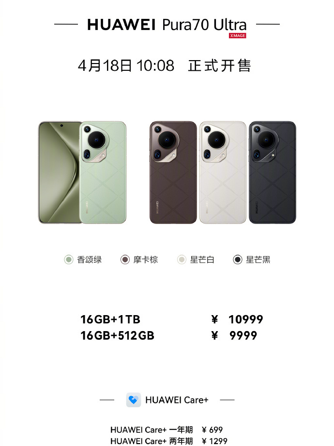 #华为P70#最值得买的是ultra系列。但9999花粉税太贵了。大家会买超频版