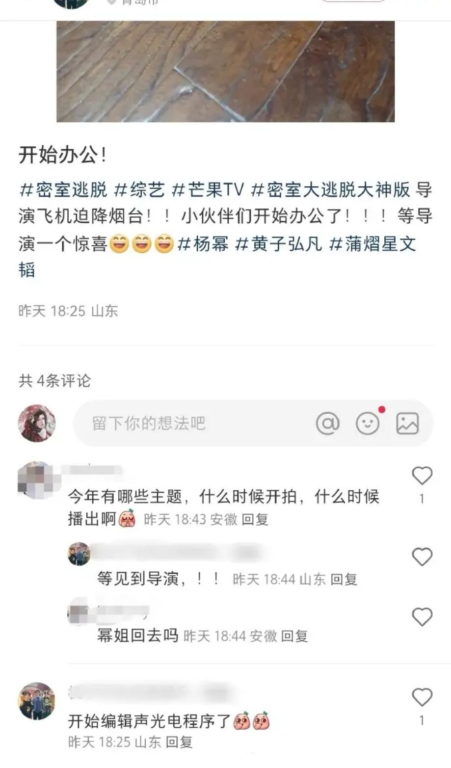 网传《密室大逃脱》第六季要来啦？大家期待吗[送花花] ​​​