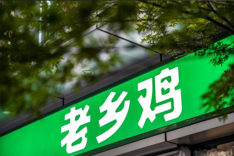 【老乡鸡五年五次IPO均失利】中式快餐第一老乡鸡5年5次IPO失利LXJ Int
