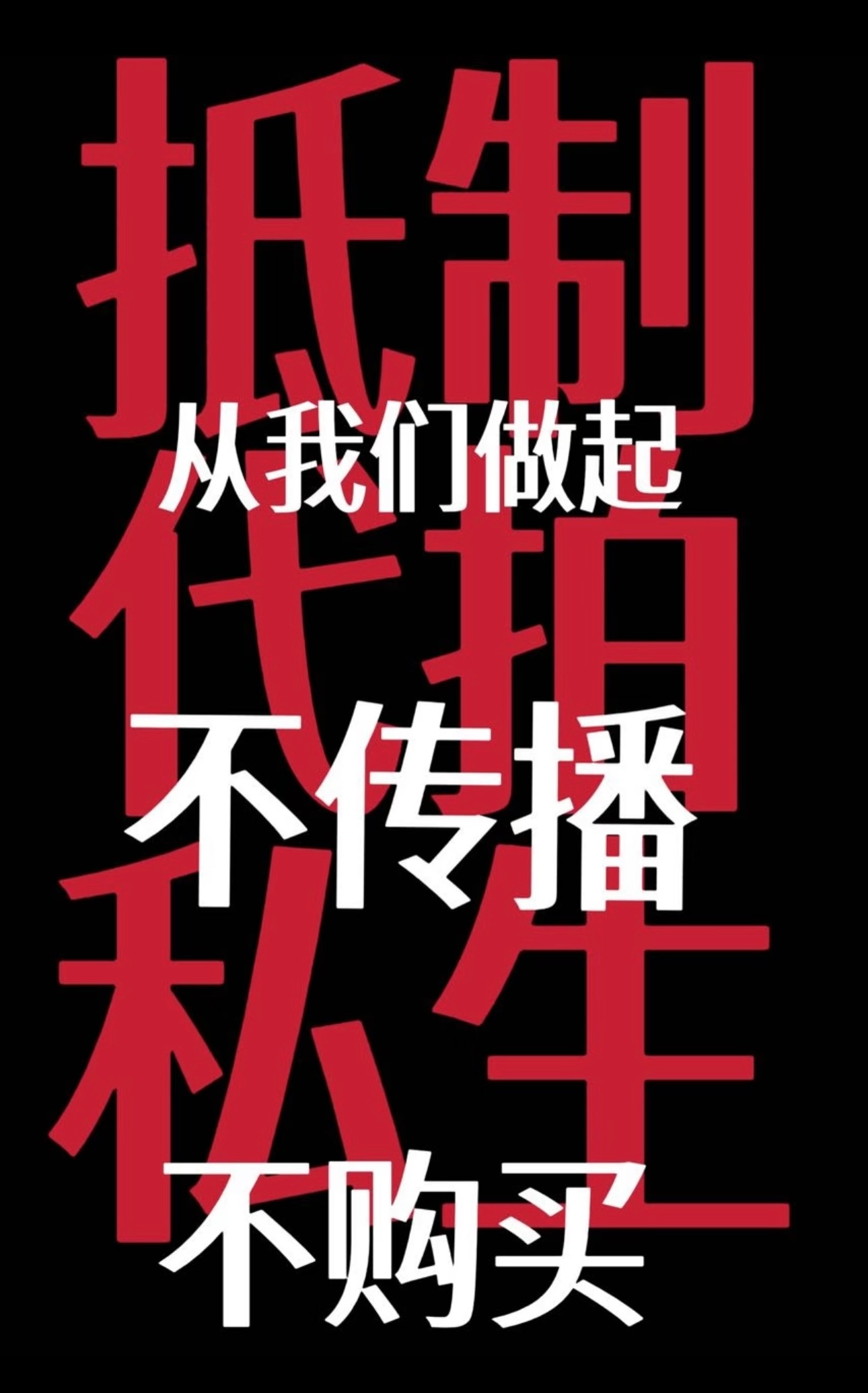 到底知不知道他俩多讨厌私生？少在那打着为他们俩好的幌子满足自己的私欲好吗？ 