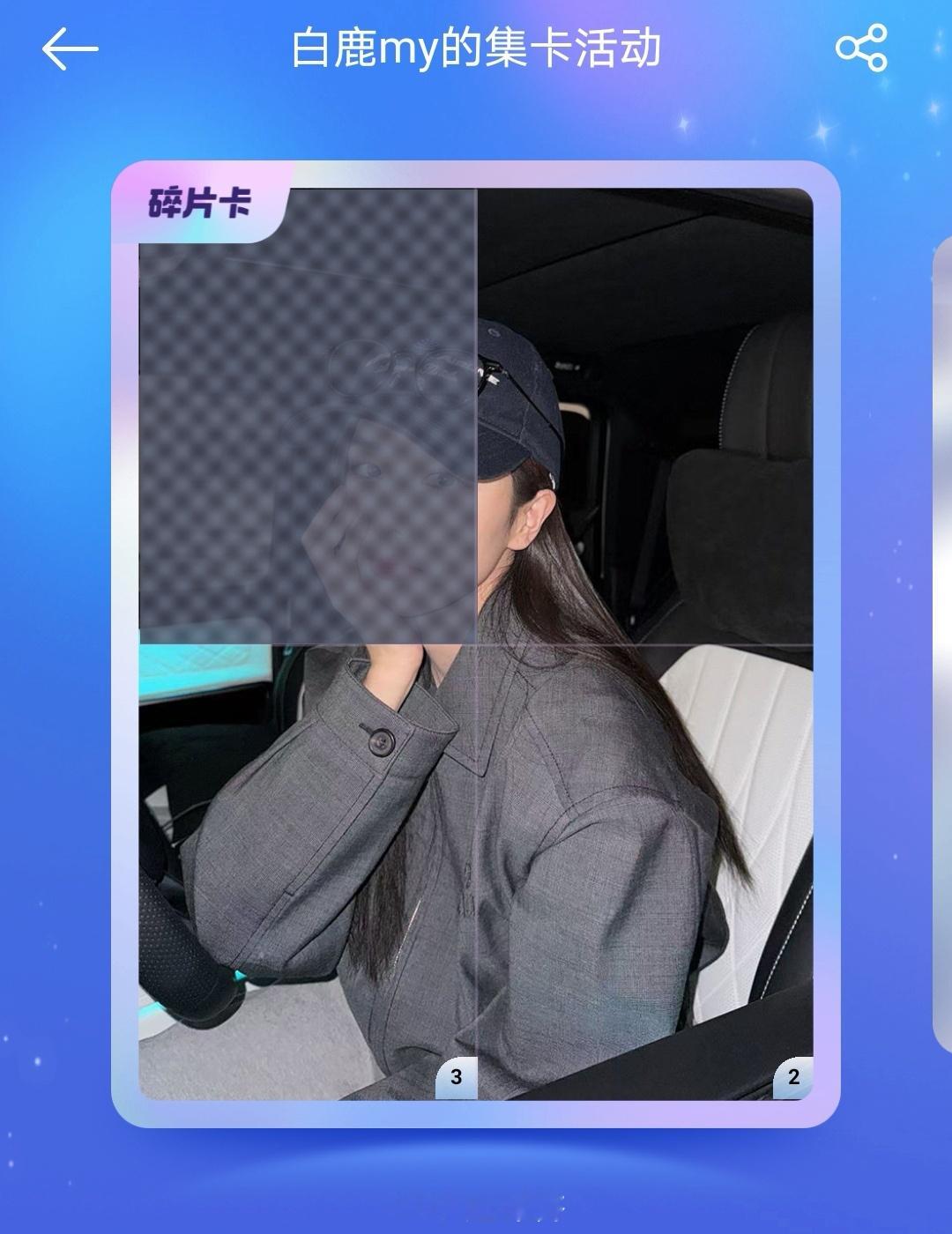 这200人怎么集齐的 