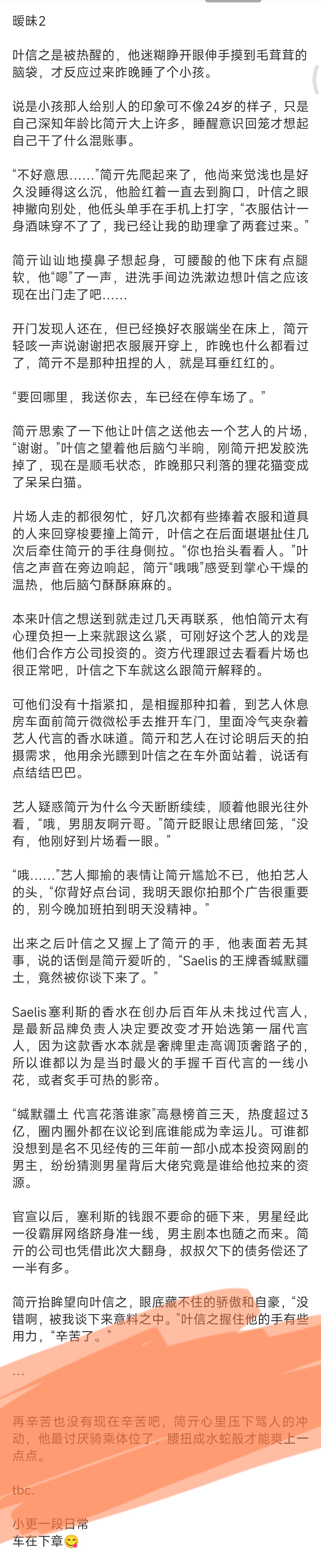 年上暧昧2 ​​​