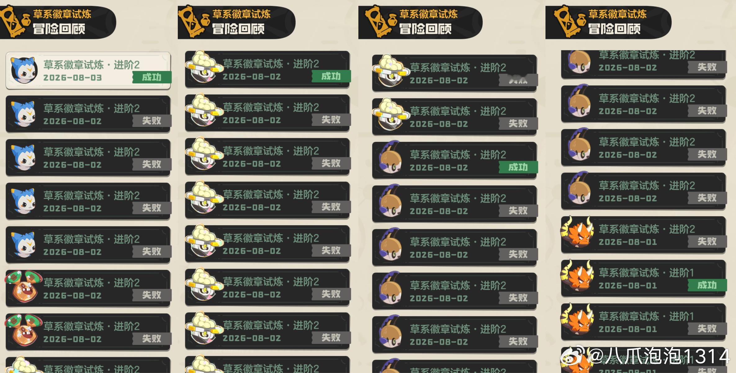 洛克王国世界官方洛克王国手游 比刷异色更费时间的项目来了，就是打草系徽章