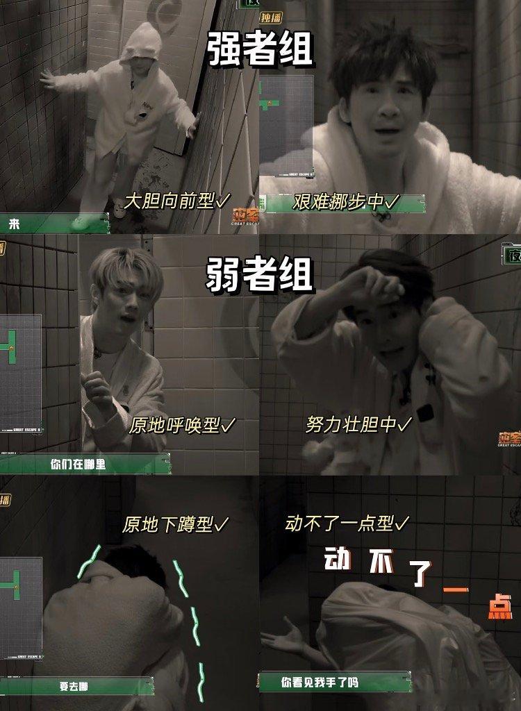 密逃8路透掉进童话书里了密室大逃脱 大张伟许凯等人童话风穿搭集结，收官路透太梦幻