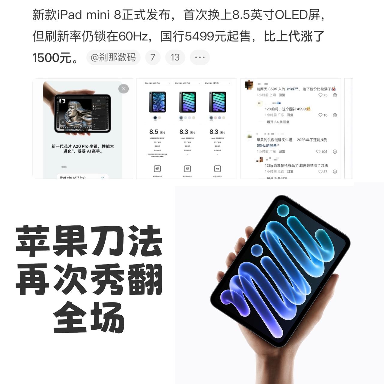 什么叫1nit的60Hz屏幕[我想静静]，很难想象2026年还有厂商能定制这种屏