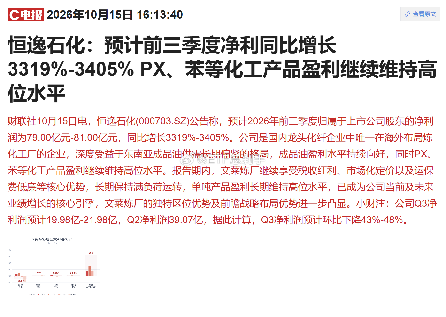 暗雷难防啊，谁能预料到公司要这么藏业绩[摊手] 不管管吗？1）恶意调节业绩；2）