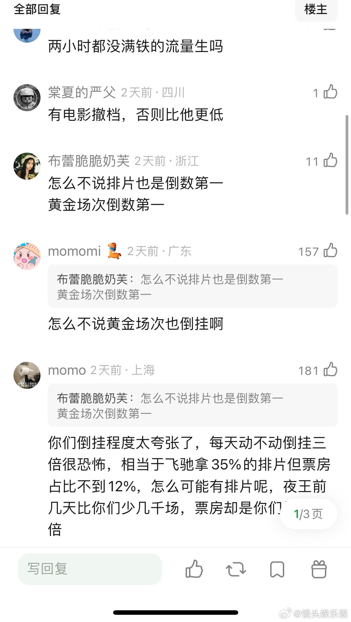 王鹤棣还是“流量生”吗？星河入梦是近几年春节票房倒数的电影 