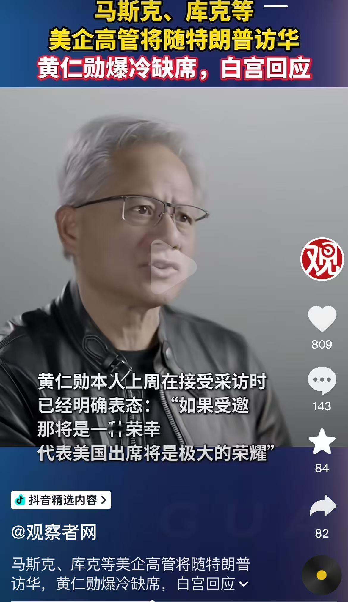 老黄为什么失宠了？
还是说东大不欢迎他了？