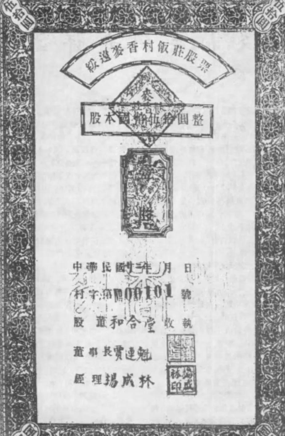 今天发一张民国二十二年（1933年）归绥县旧城（今天的呼和浩特市玉泉区）大南街著