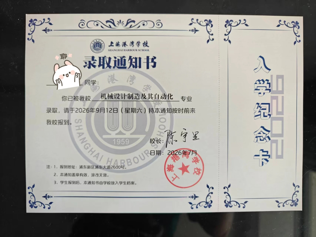 读中本贯通的高分生们
