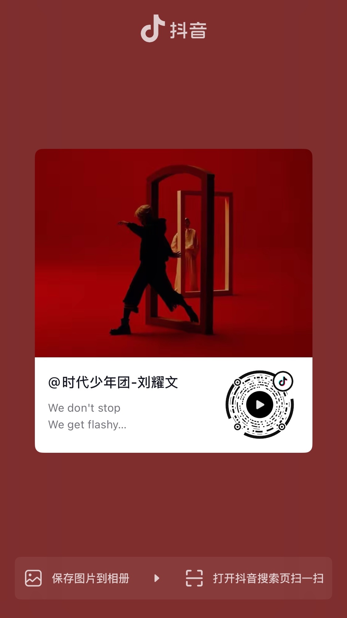 隔壁抖跑起来！来加🔥 