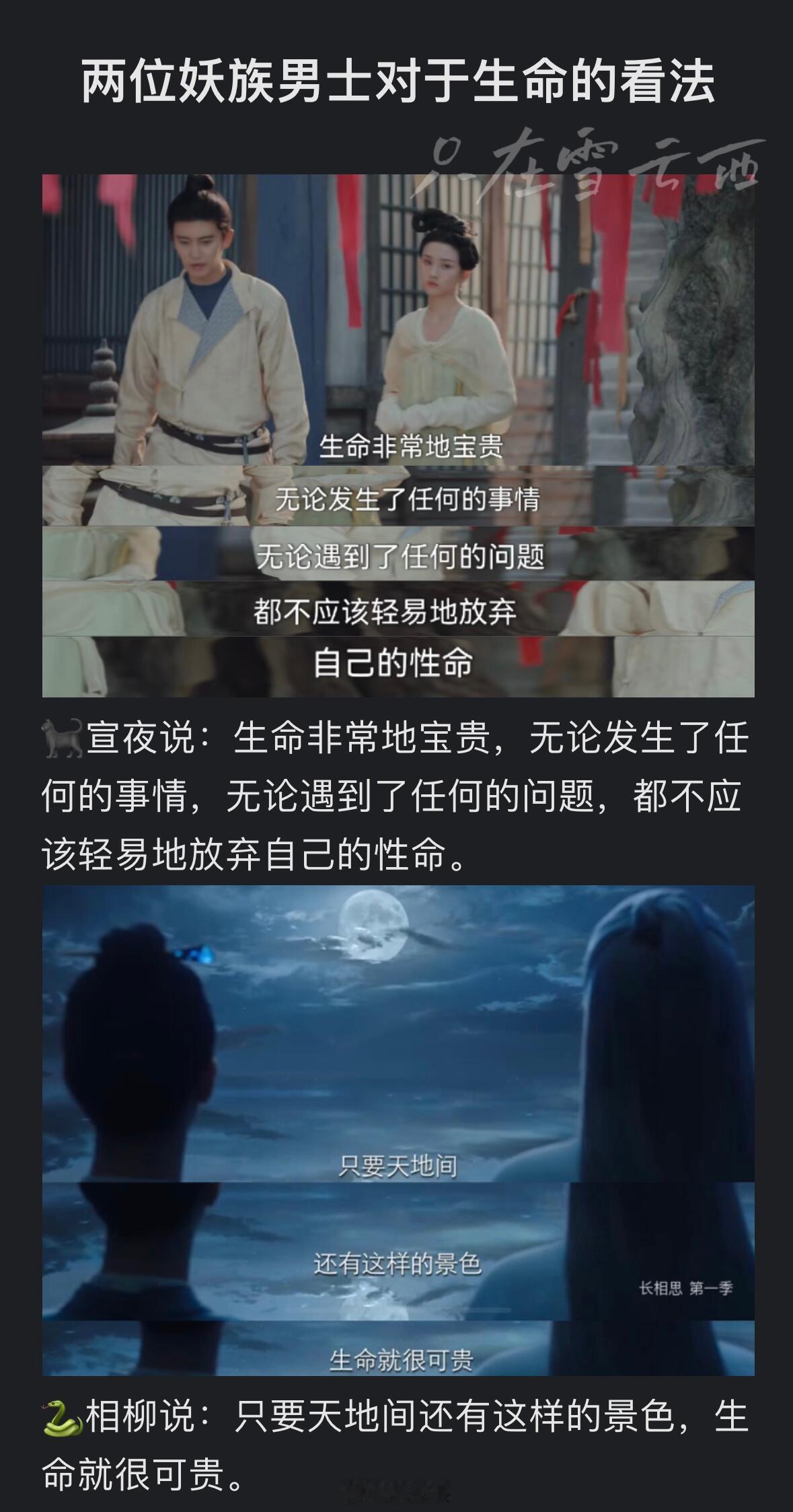被刀的还是同一批人，麻烦你们妖族男士……妈呀，你们妖族男士的精神状态怎么这么超前