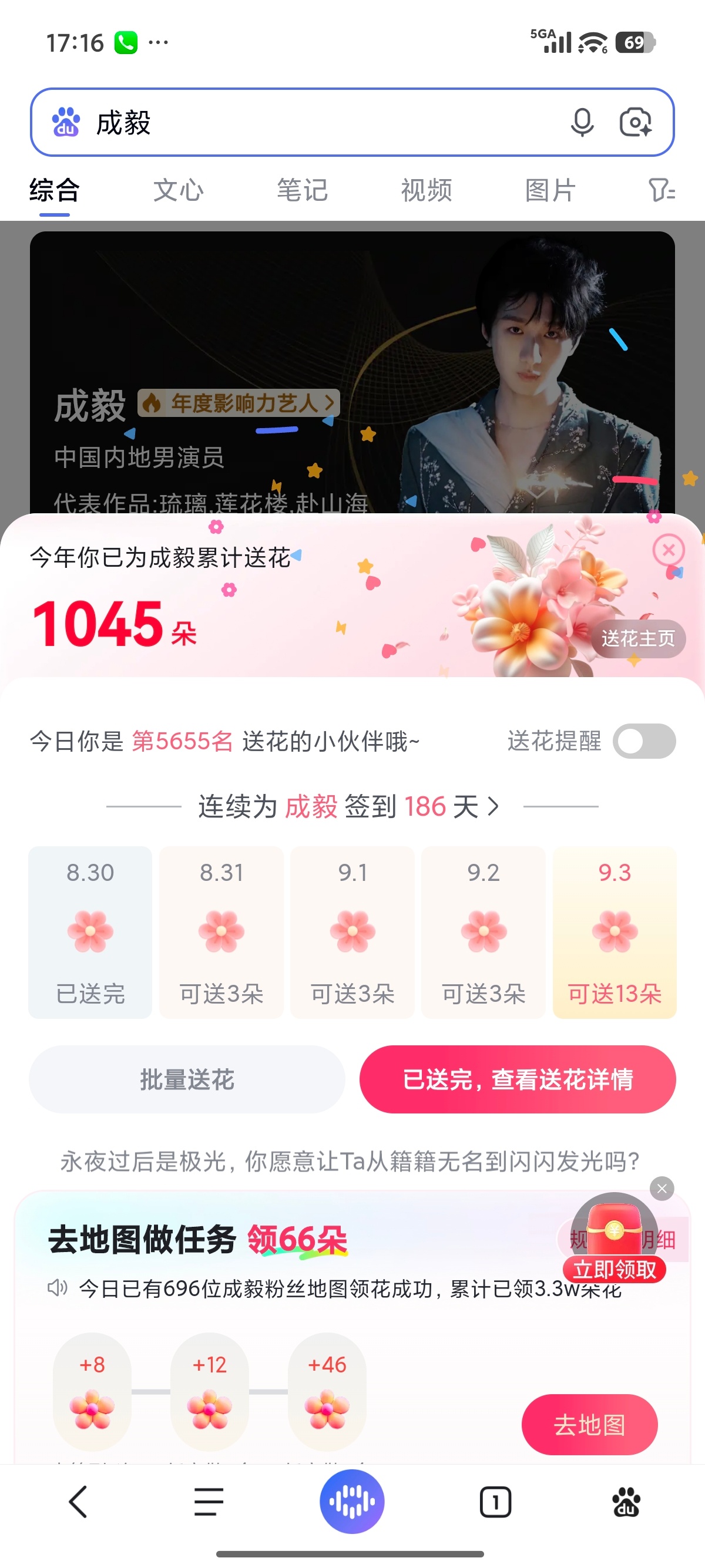 成毅狩谎cy成毅林彦廷 成毅的表演有分寸，待人有温度，这般模样太讨喜。​​​