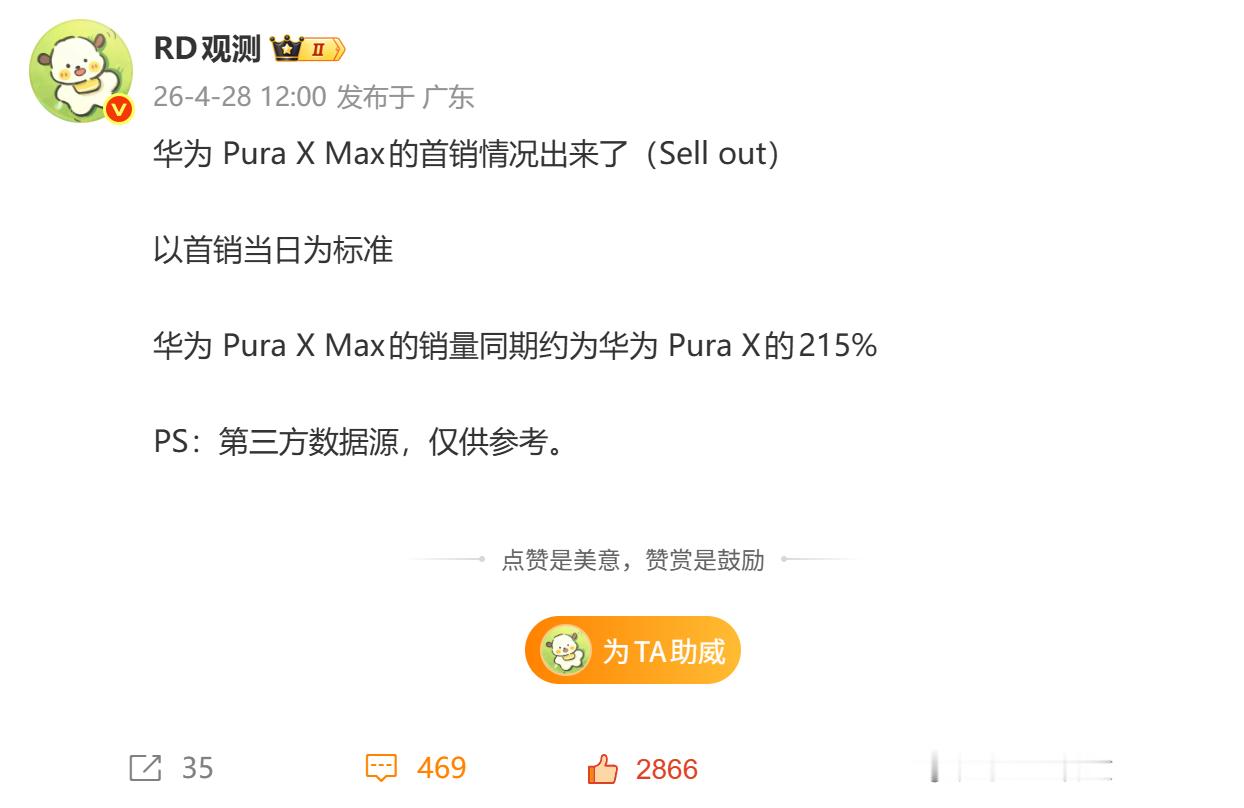Pura X Max强啊！这可是一万一起售的手机 