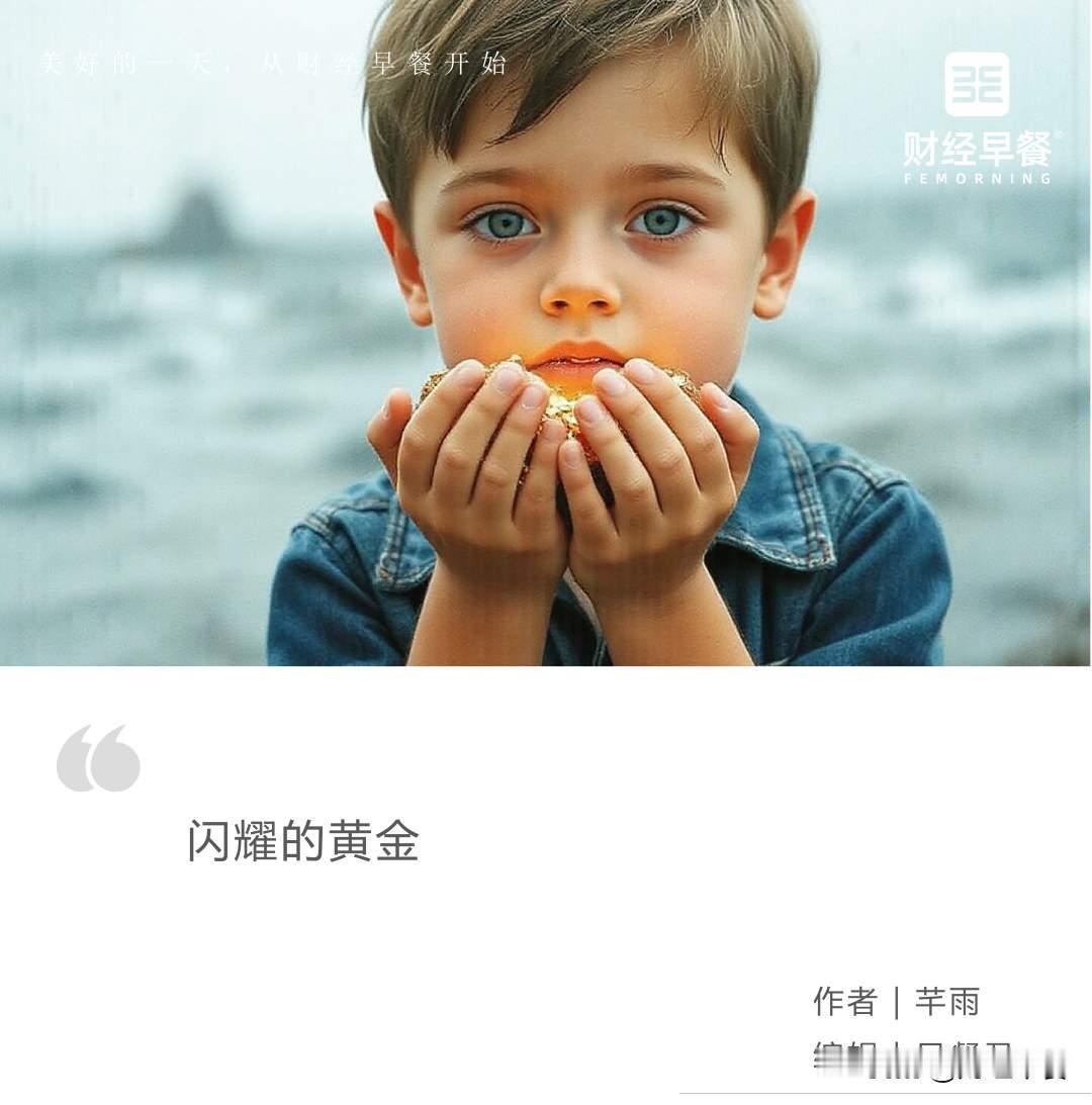 金价飙到600+，柜台却挤成春运！这届年轻人冲进金店，到底在抢什么？



1️