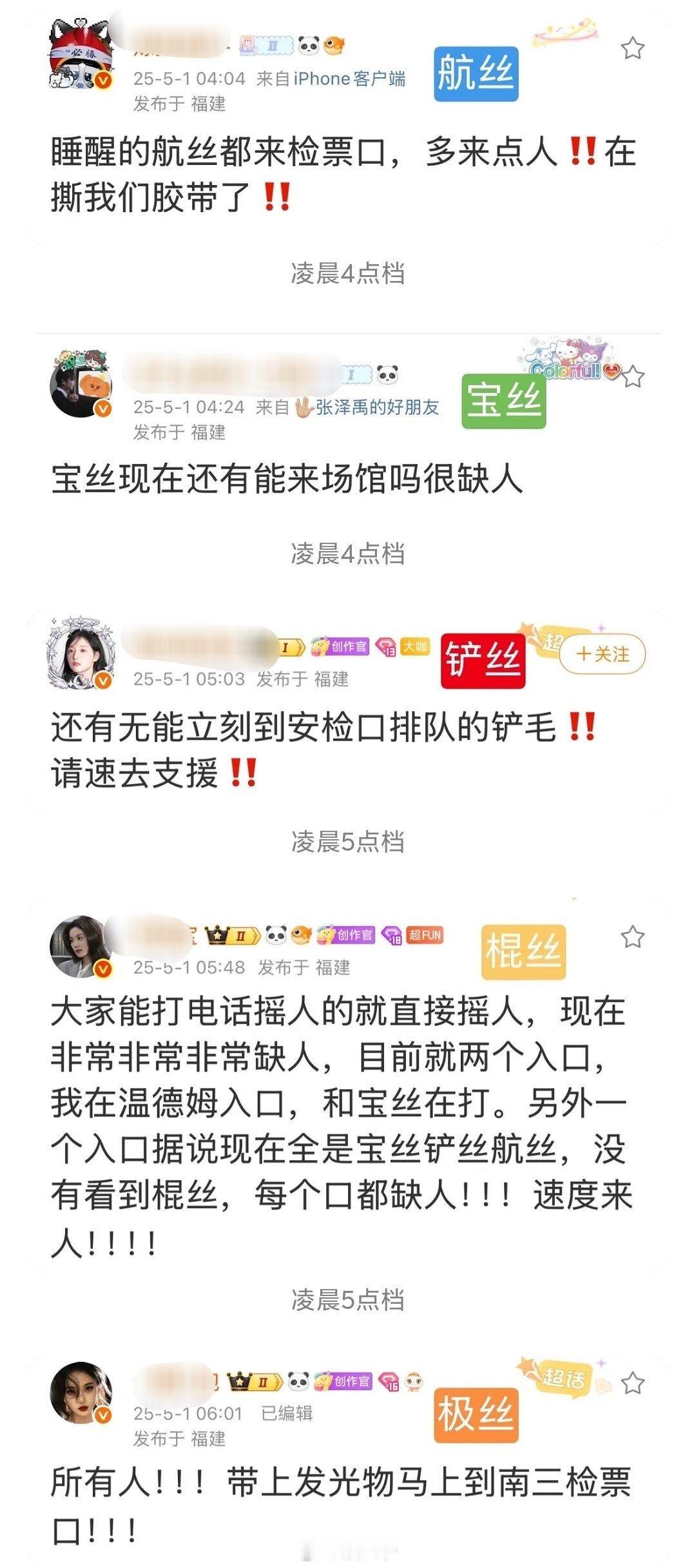 登陆少年演唱会将近，各家早排情况[思考]怎么都缺人，都在检票口算谁的？[允悲]朱