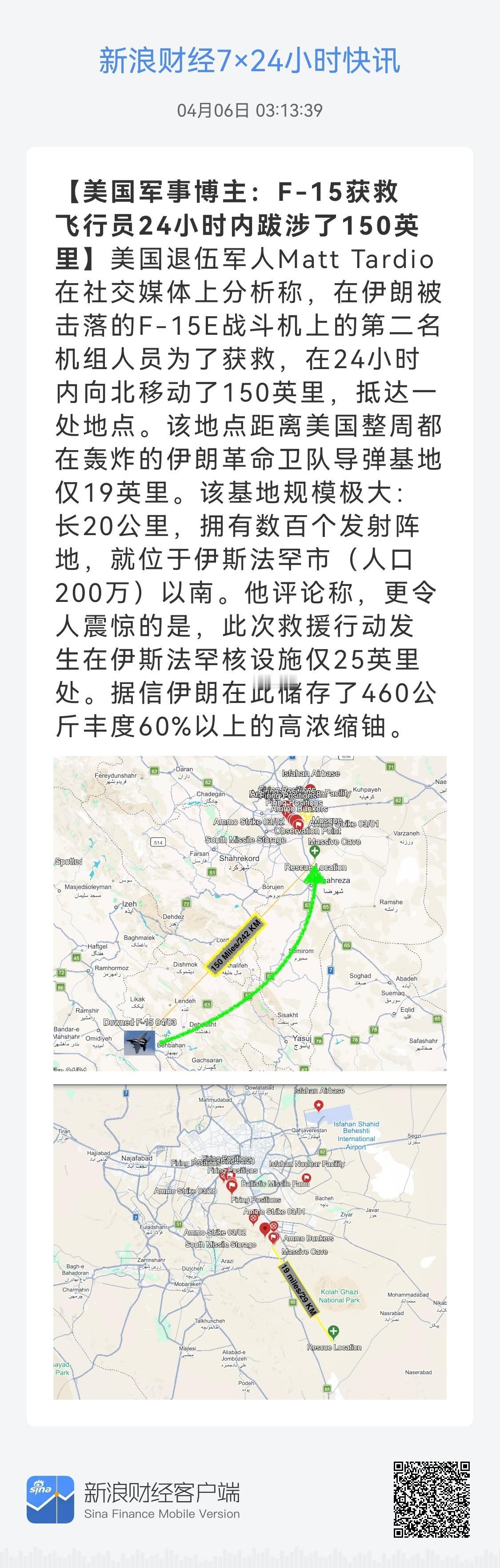 谁知道是救人还是偷铀～～