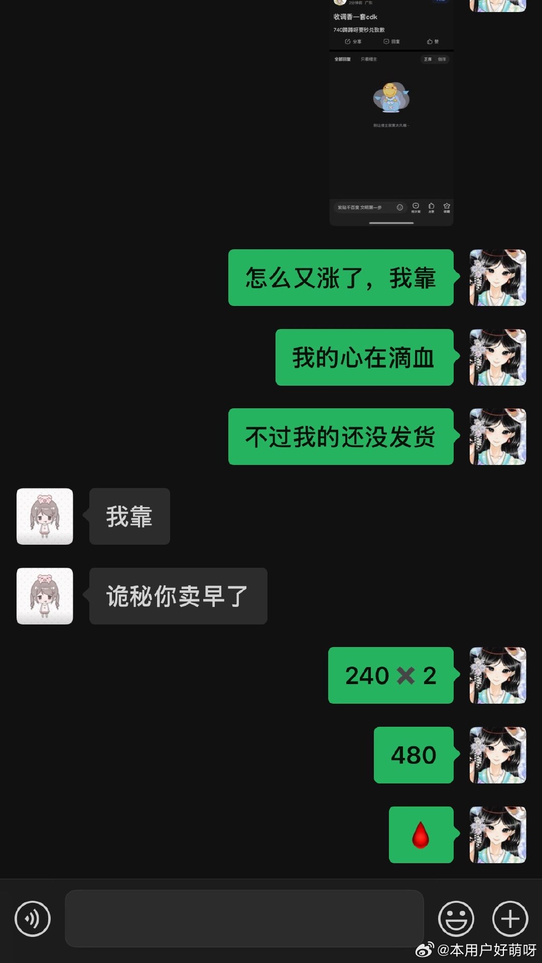 我的心好痛 ​​​