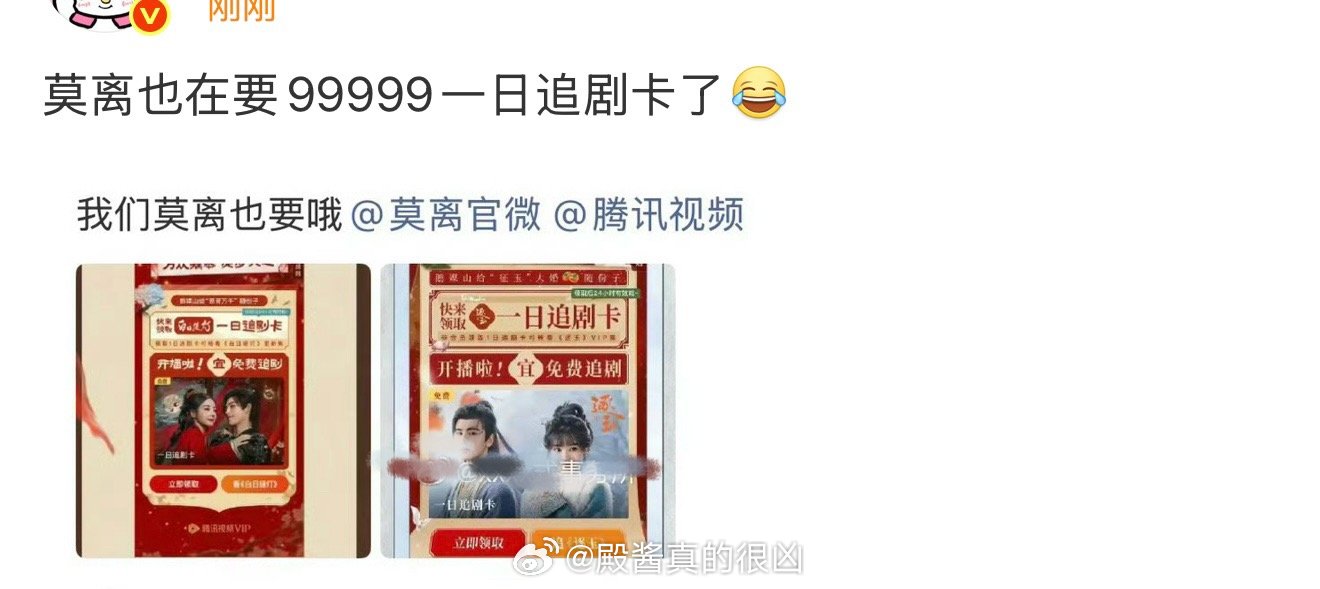 为啥不能要，支持所有待播剧都能喝到一点太子汤 