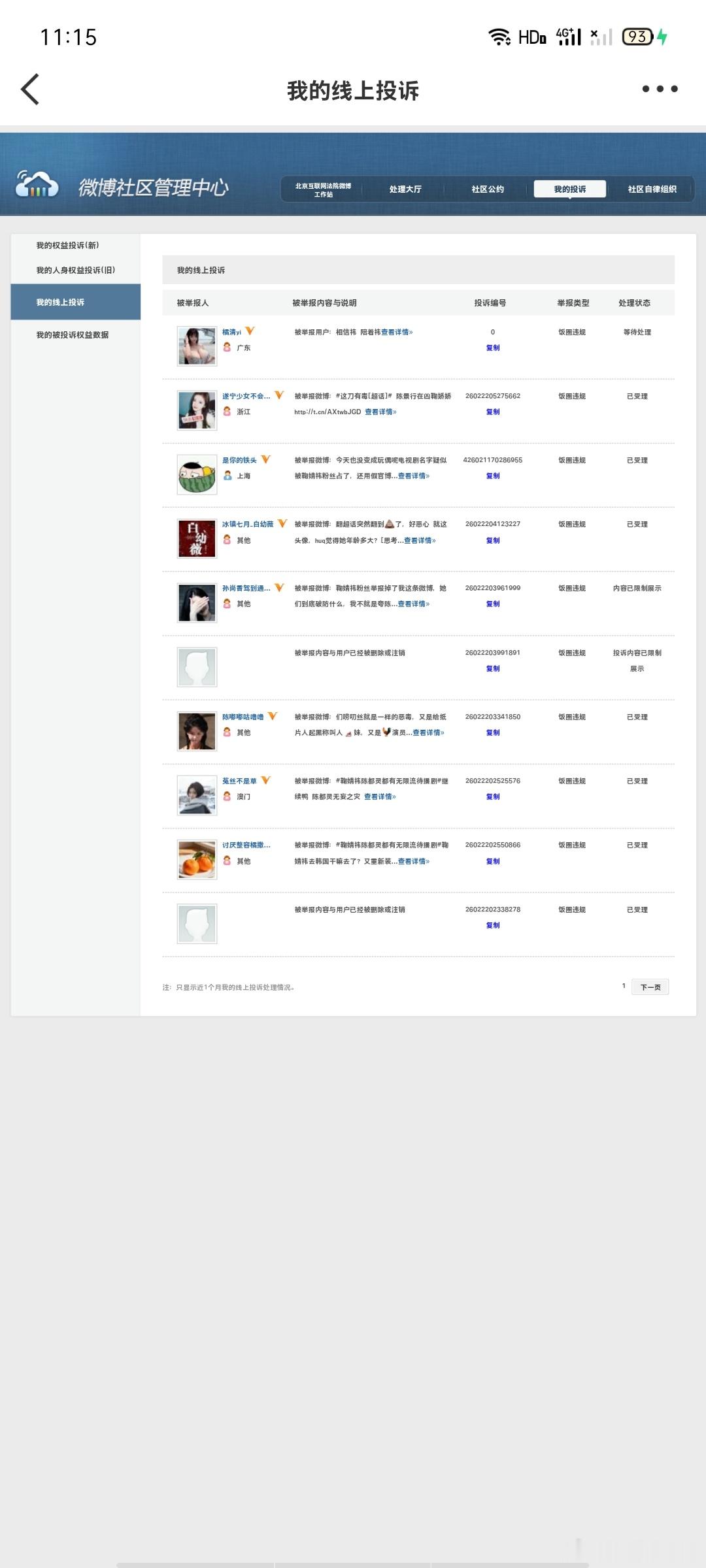 2.13午间➗🐛  专栏 · 橘巷猫杳杳【日常📚🍊】
