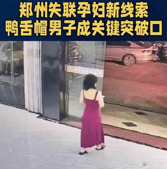 一怀孕3个月的女子在海南旅游时和家人吵架，赌气独自回郑州，家人找不到她后赶忙报了