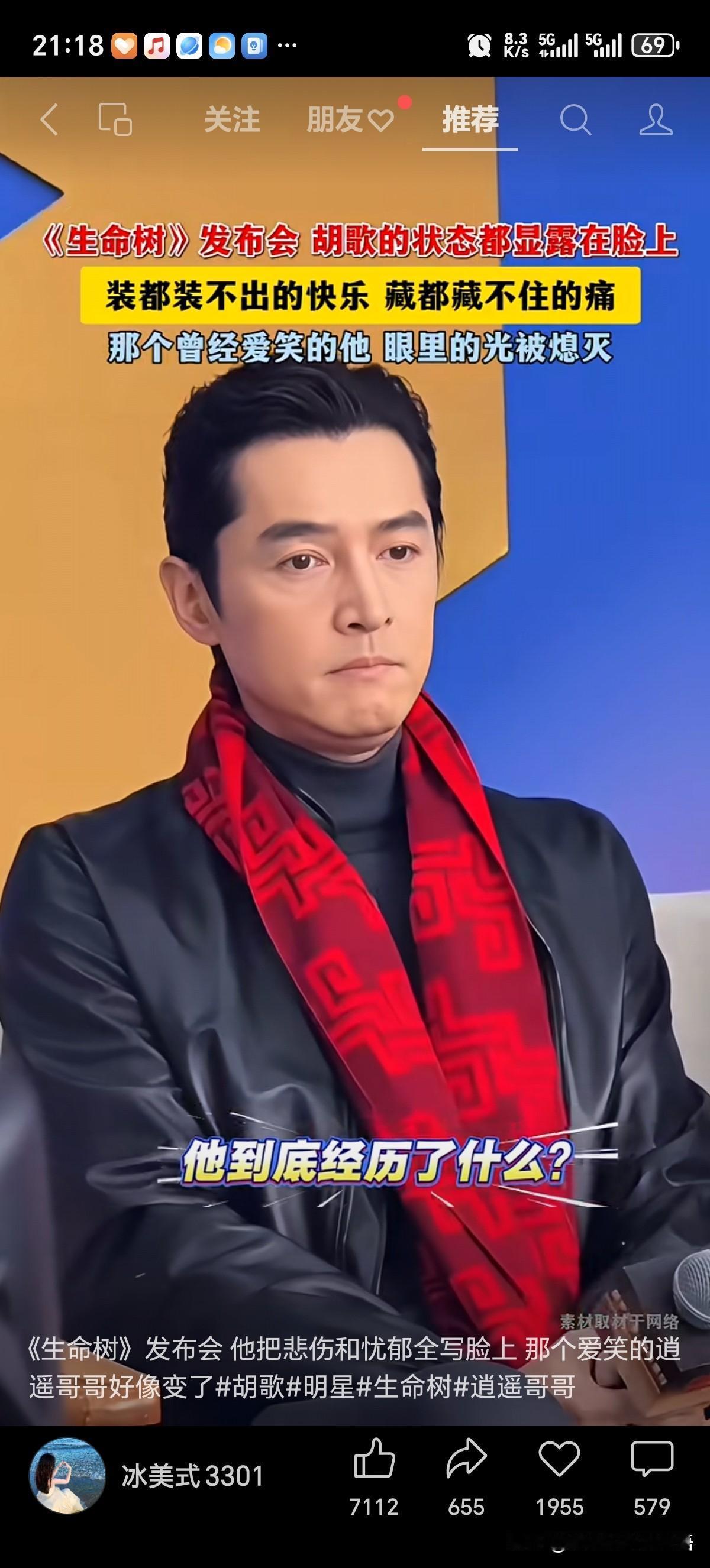 胡歌年少成名，哪怕功成名就，名满江湖为人也非常的低调，是娱乐圈难得的一股清流，如