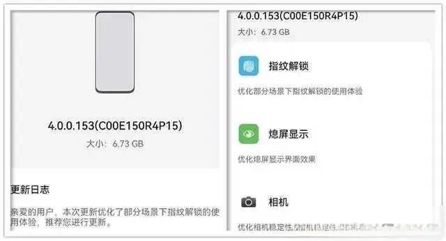鸿蒙4.0迎来重大更新升级，固件包都有6.7G，更新效果显著。

不过幸好mat