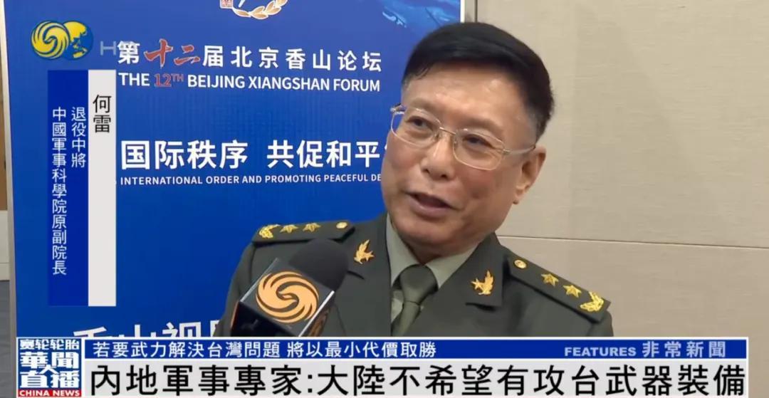 有些事，民进党当局包括赖清德本人，真的想多了。解放军退将公开表态，大陆若攻台，思