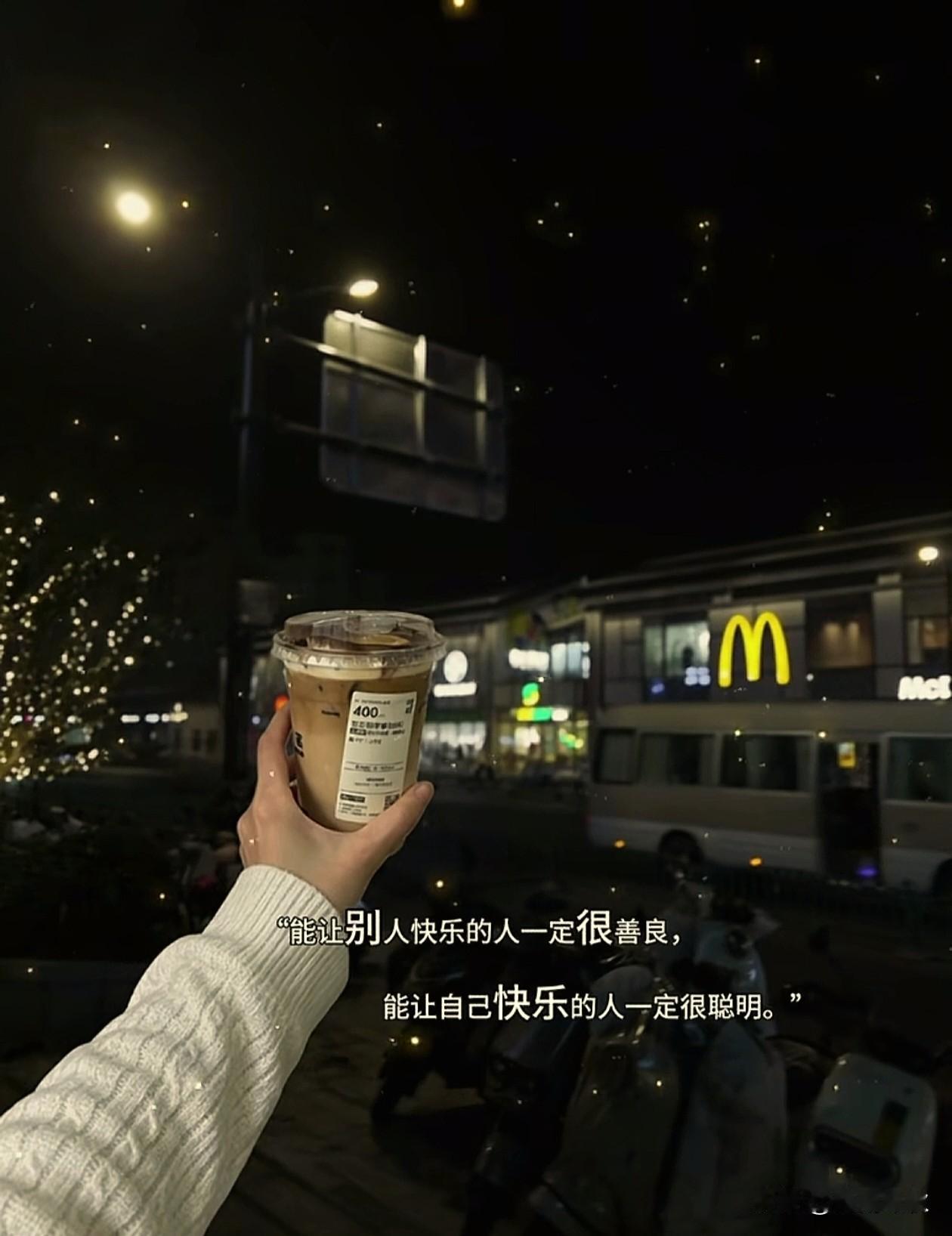 🏘️ 𓐃𝑳𝒐𝒗𝒆  ༘🌿

 
  能让别人快乐的人一定很善良，