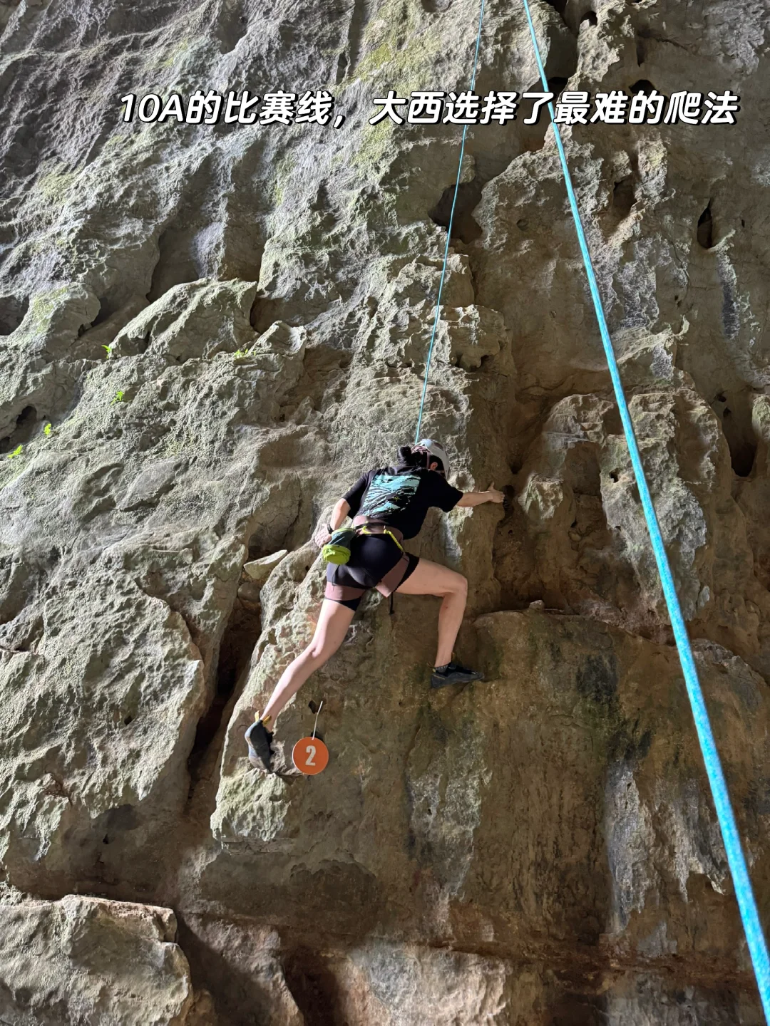 准备顶着台风野攀，但台风绕道回海！