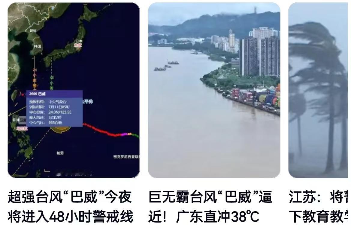 今年的第9号台风“巴威”，绝对是老天爷给夏天扔下的一颗“深水炸弹”。这哪是什么普