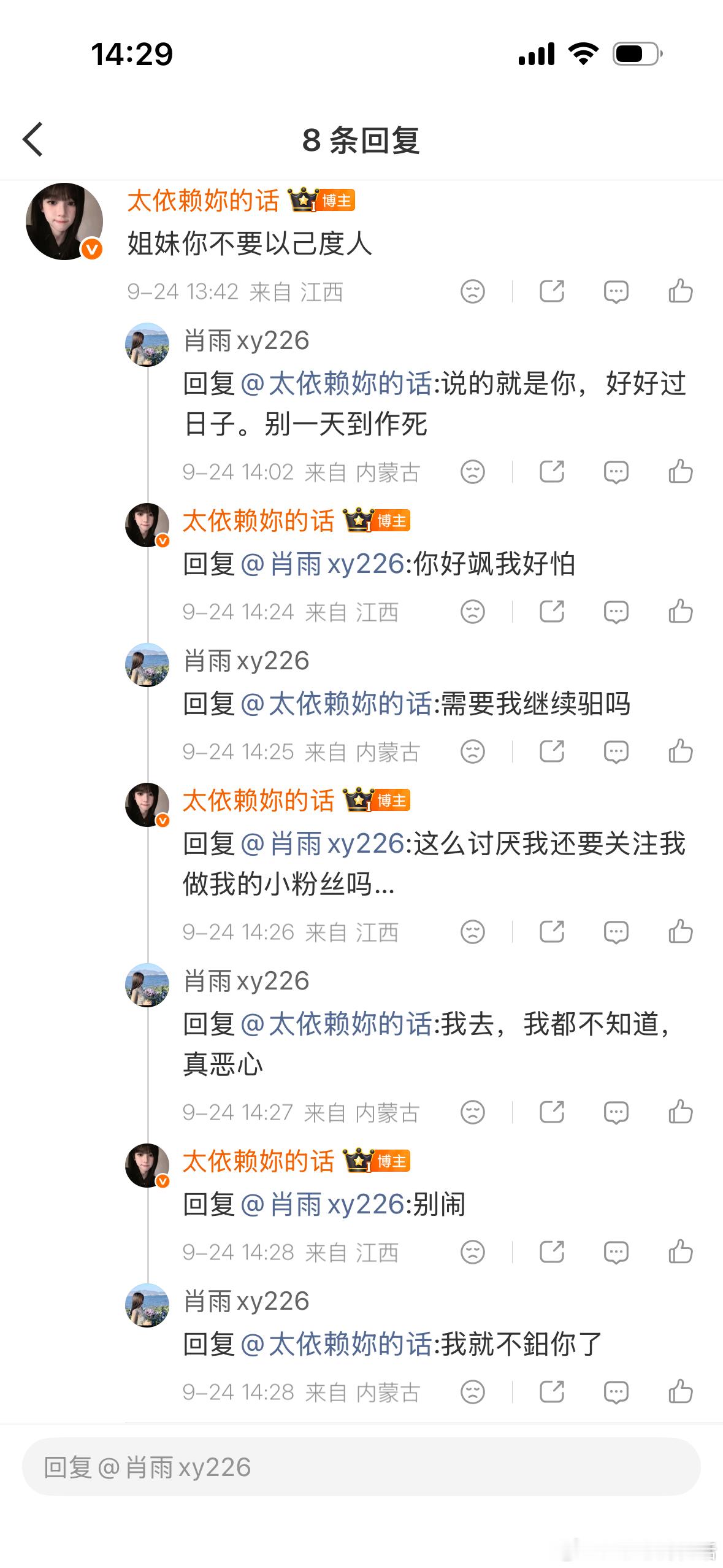 我竟品出了一些异样的滋味 ​​​
