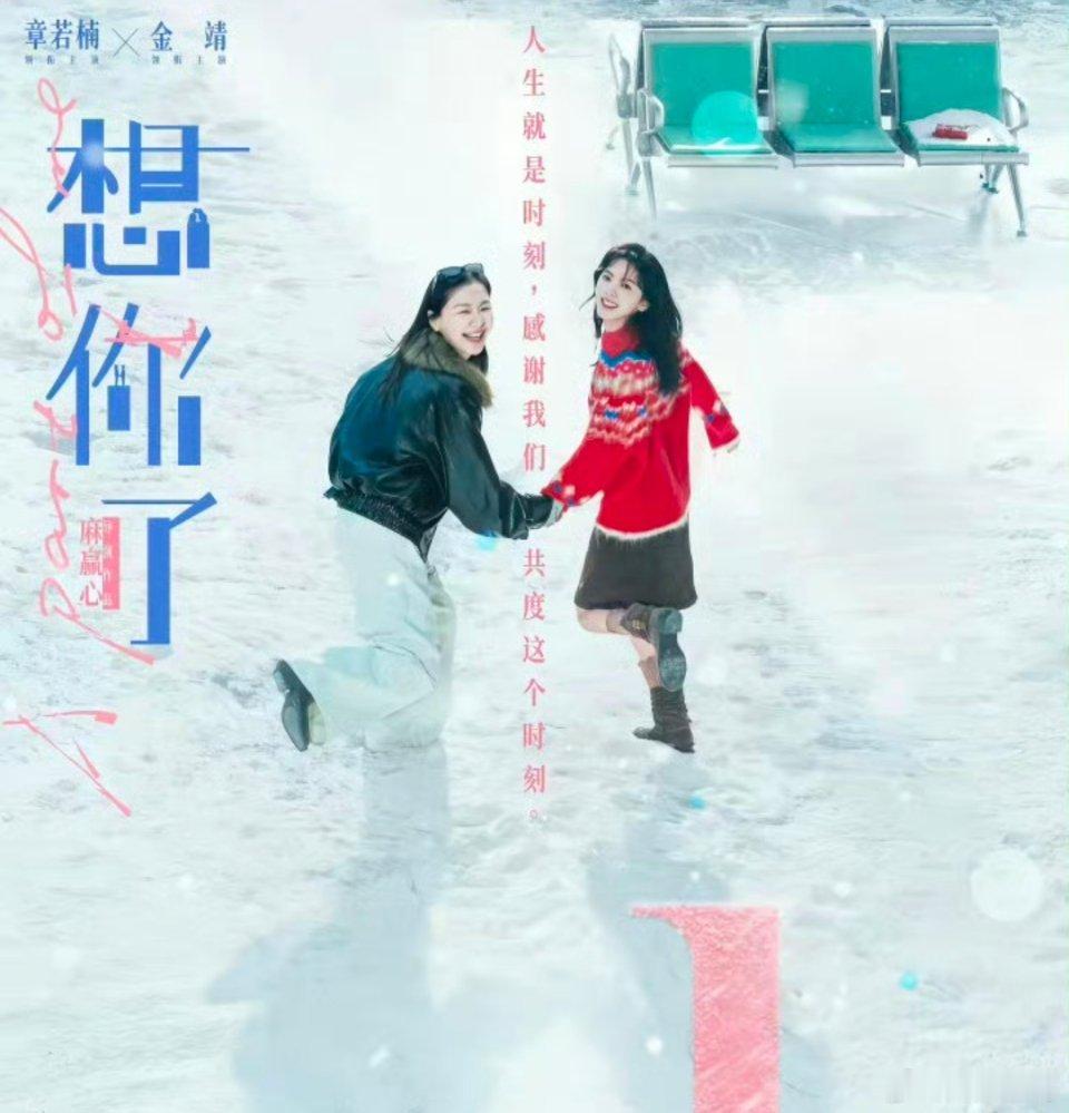 章若楠演技看到章若楠的演技话题了。有人说她进步了，新电影《想你了》演得细腻。有人