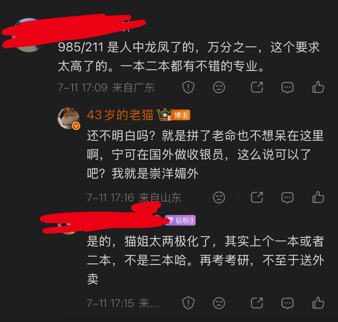 不参加国内高考已成定局，百分之百绝对不会改变，或者退一万步，我就是傻，钱花不完烧