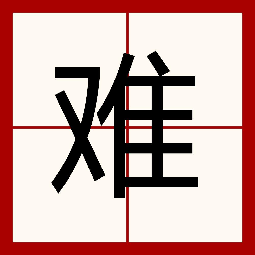 现在做头条真的是太难了！
不光要花大量的心思去收集素材，而且还要写。
关键是，动
