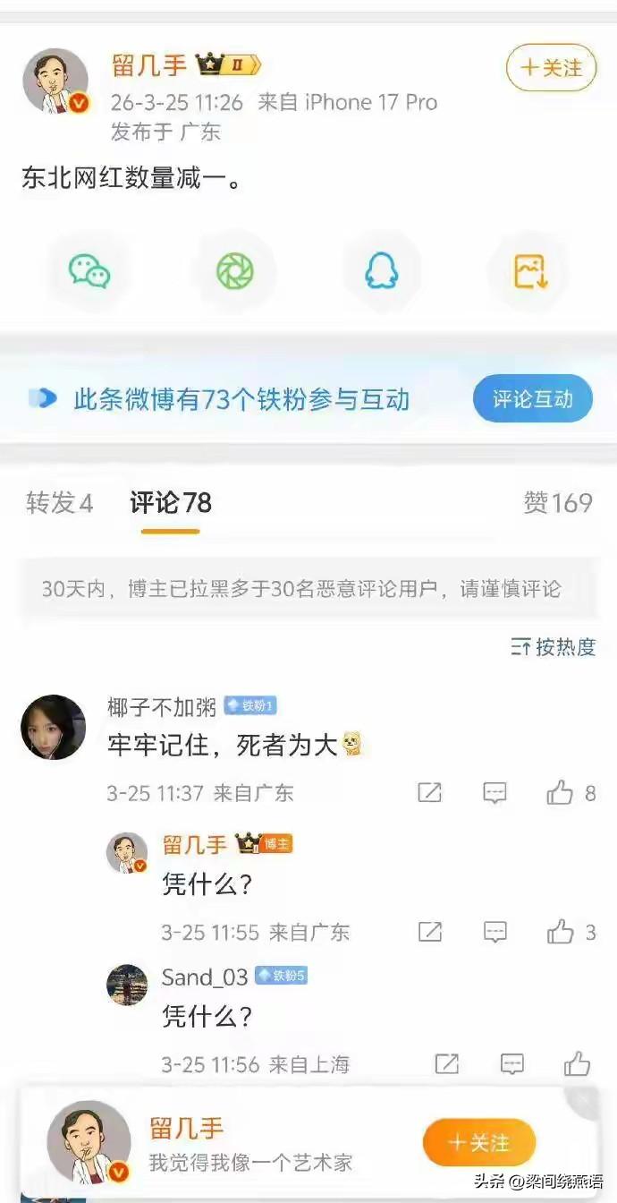 张雪峰老师忽然离开了，
我能理解各大媒体网红，明星对他的思念，
但是我实在不理解