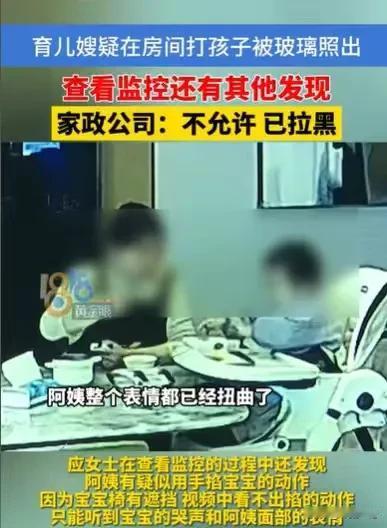 浙江杭州，育儿嫂看到两岁多的宝宝在哭，她又不耐烦了，就把哭闹的孩子带到监控死角，
