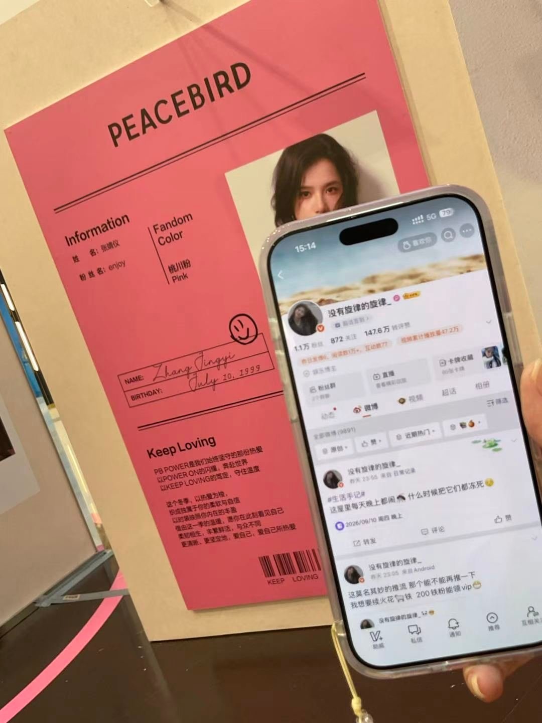 感谢诡秘[yeah][yeah][yeah]太平鸟品牌代言人张婧仪 请全国巡演吧