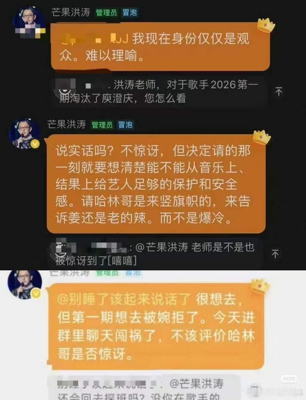 洪涛回应庾澄庆被淘汰洪涛说歌手绝不存在所谓黑幕  洪涛说歌手绝不存在所谓黑幕 