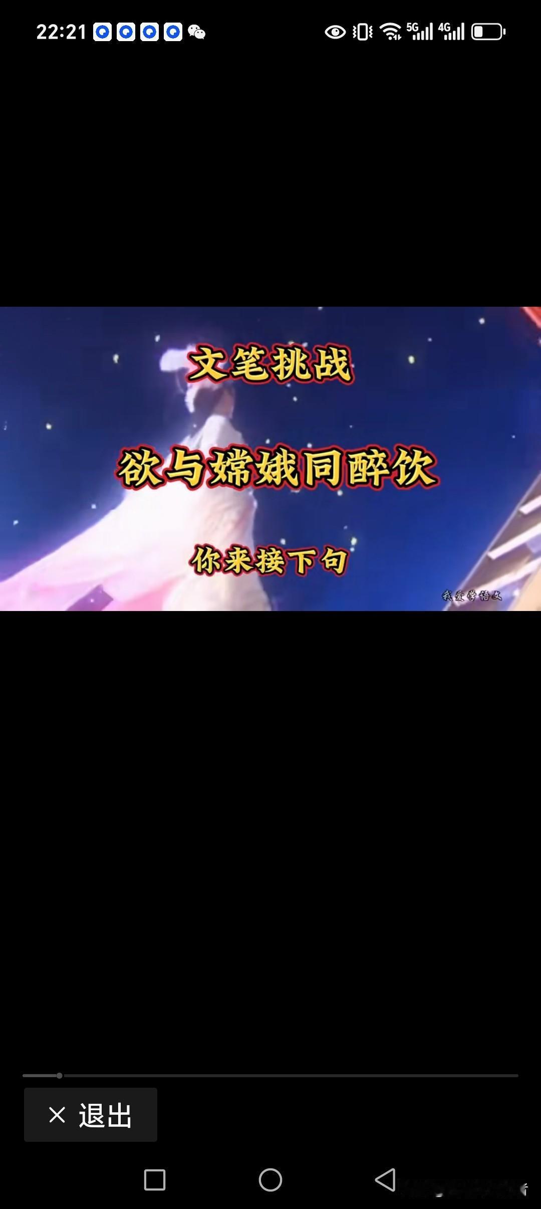 欲与嫦娥同醉饮
梦中玉兔共耍欢