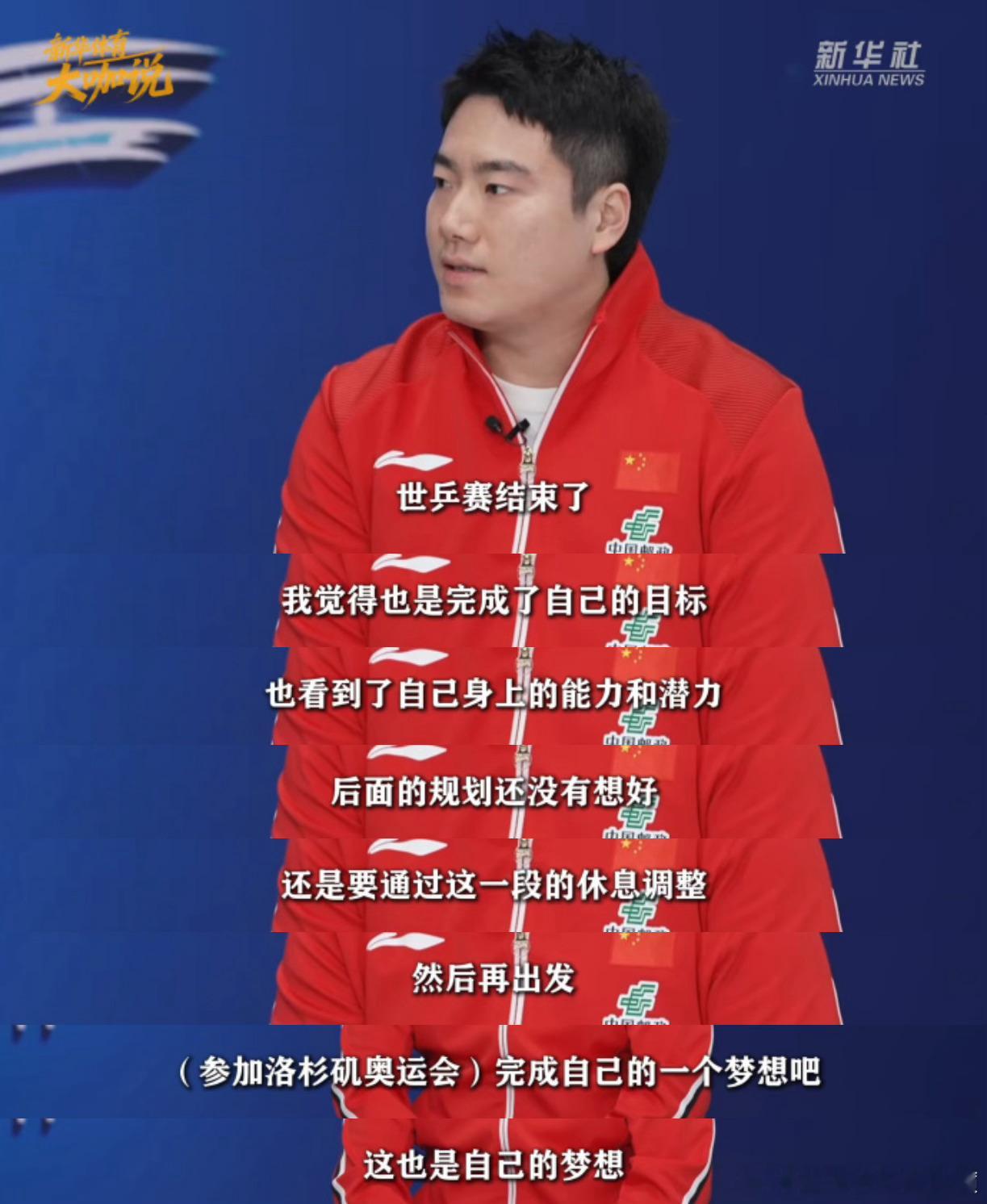 人家筐老湿这下信心全来了为什么不参加奥运会呢他可以去想这件事啊他有功 他要是还有