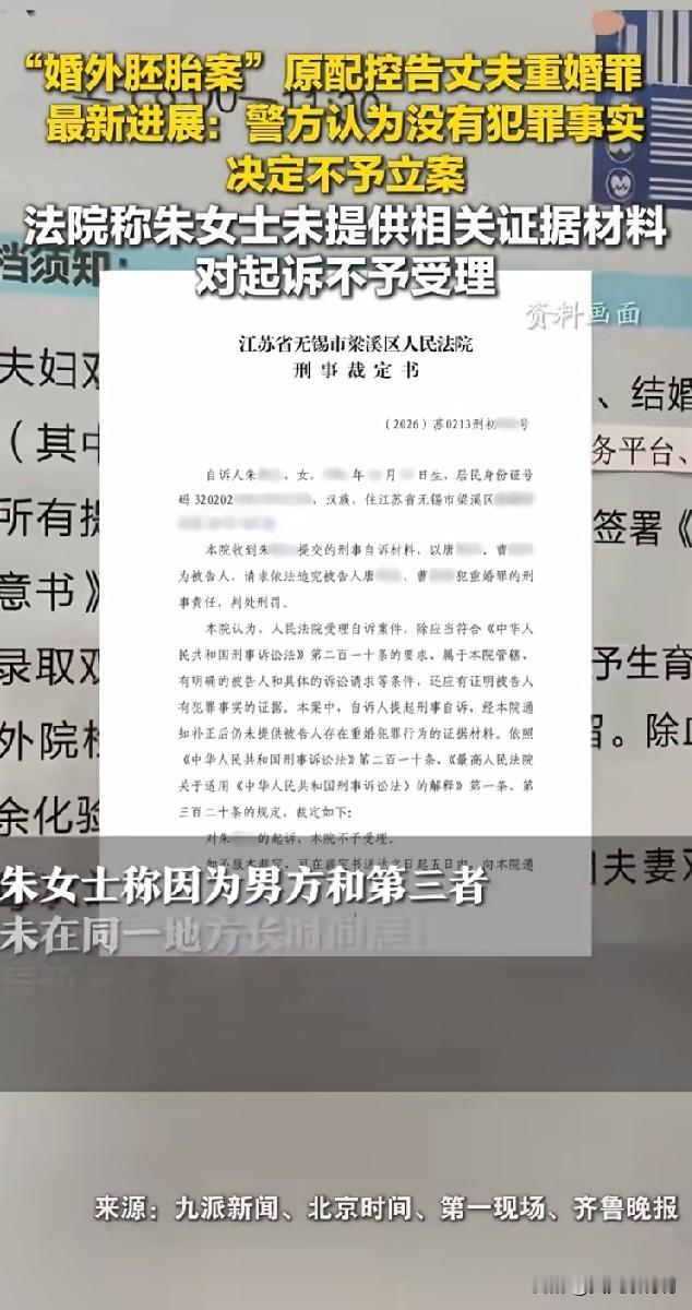 网友在评论区大喊：包公何在？
“胚胎案”原配朱女士败诉，这哪是判案，简直是给婚姻