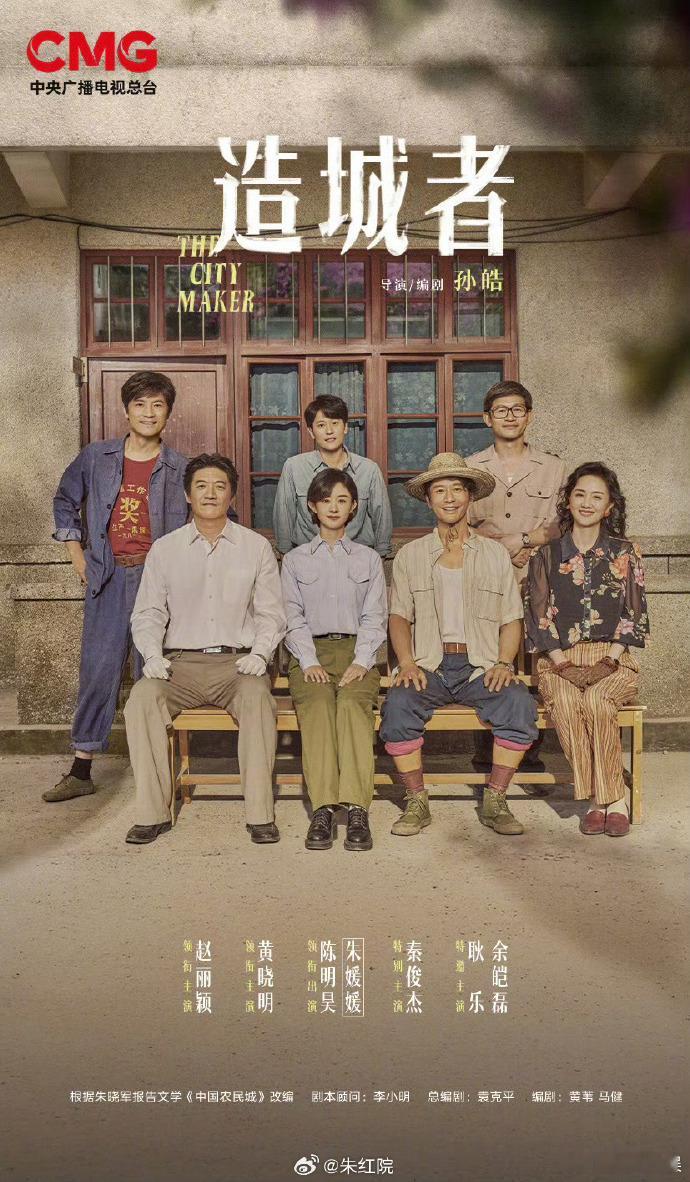 赵丽颖造城者央八杨紫生命树央一赵丽颖造城者对打杨紫生命树 赵丽颖携《造城者》闯央