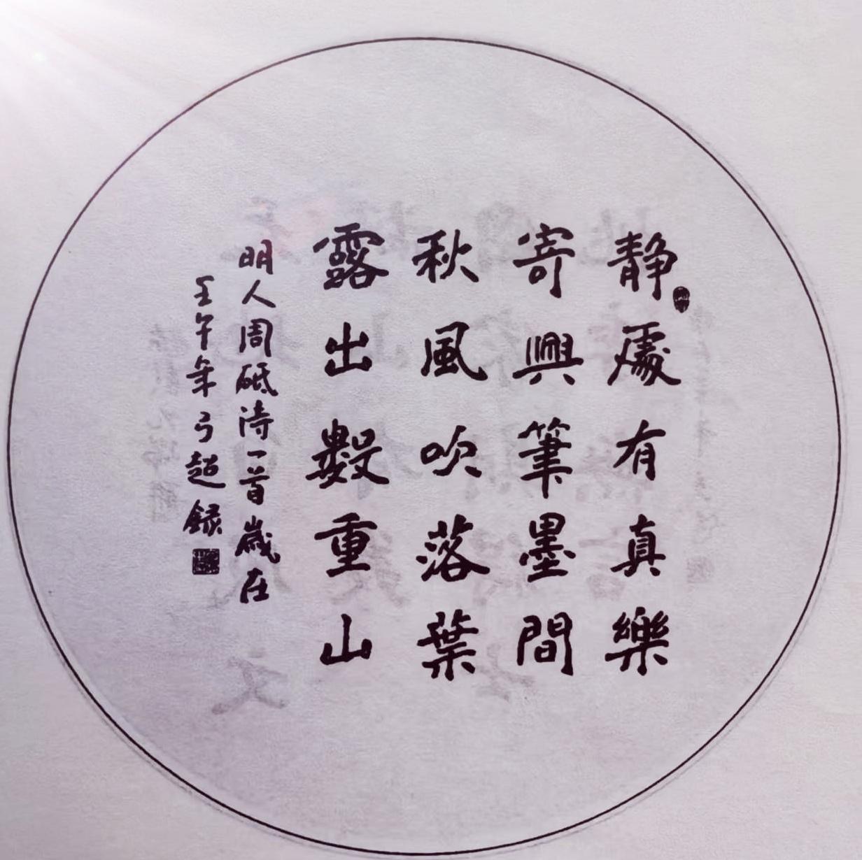 看到这幅字迹工整漂亮的书法作品，就想起曹文埴的小楷。他是乾隆朝一品大员，安徽歙县