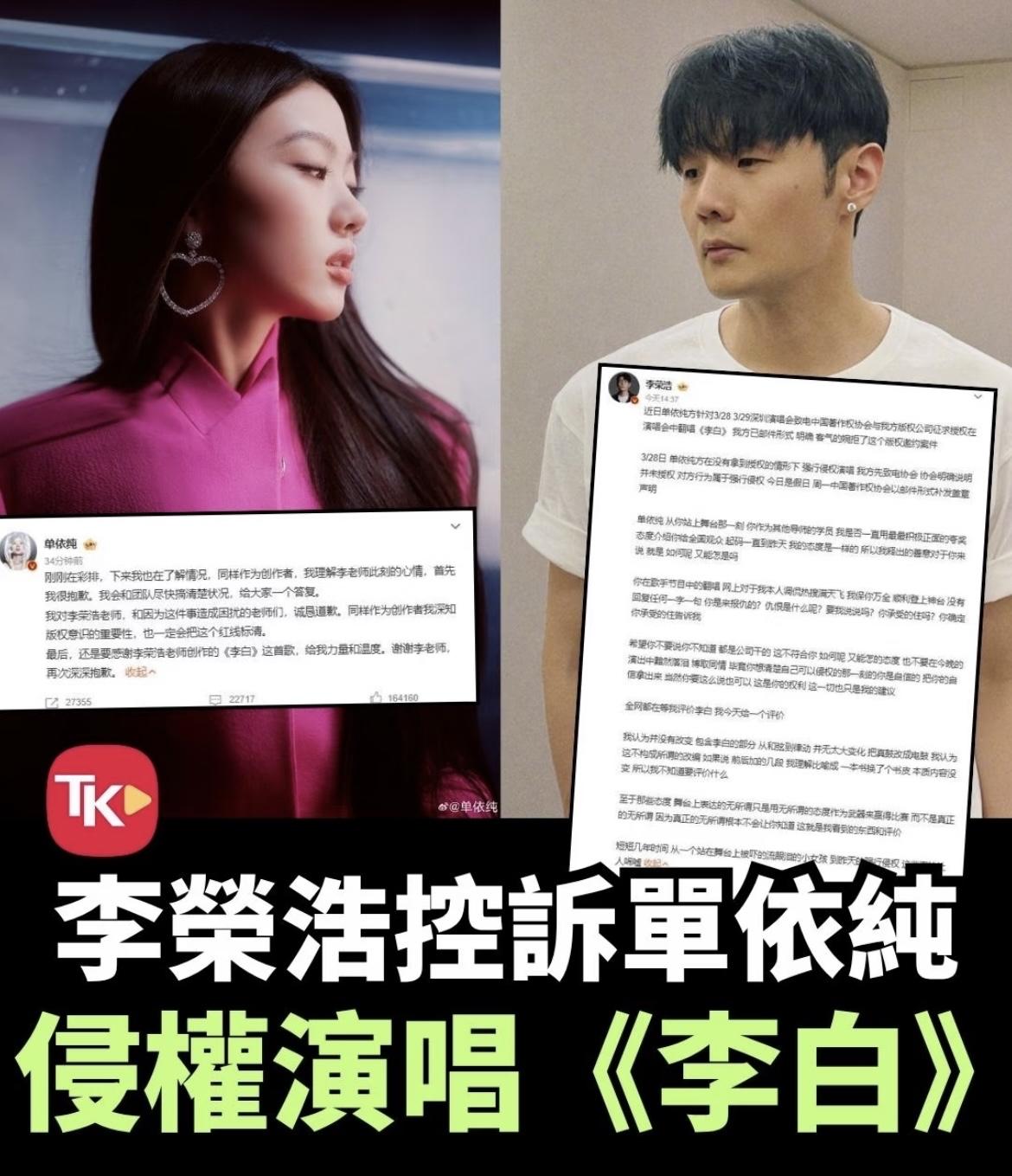 李荣浩是真能忍，对单依纯还是太大度了！要是我早就被她气死了，我肯定要起诉她，让她